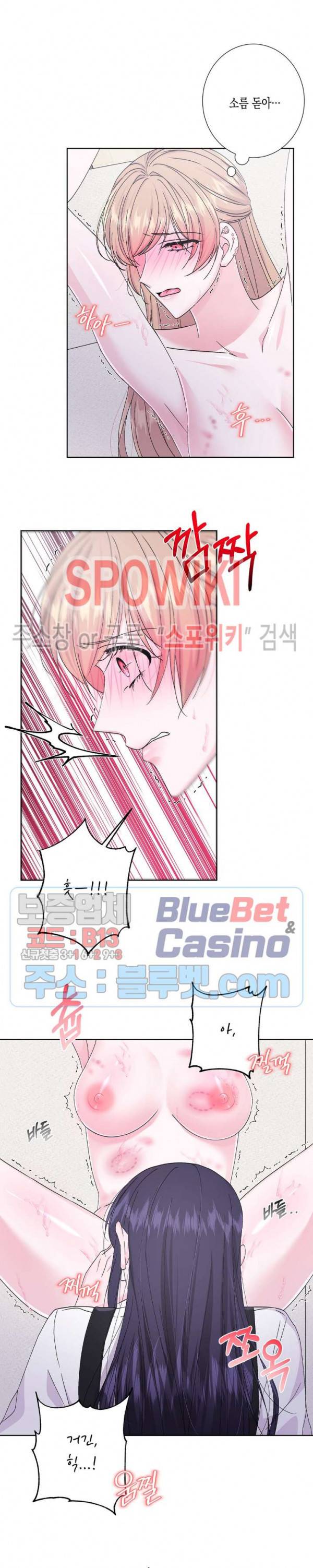 릴리트 시즌2 45화 4
