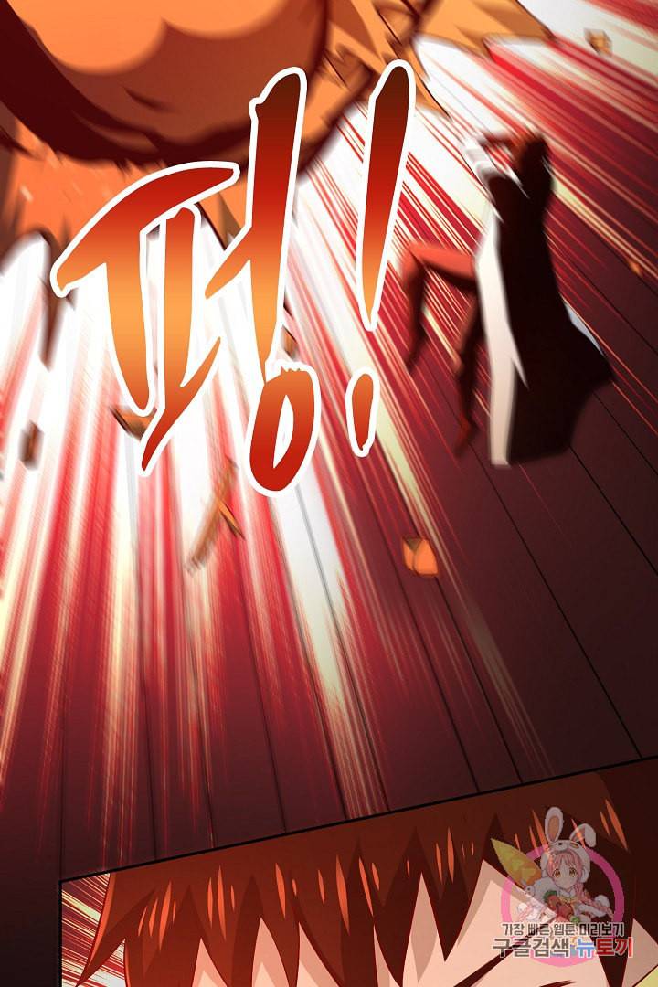 무령검존 50화 6