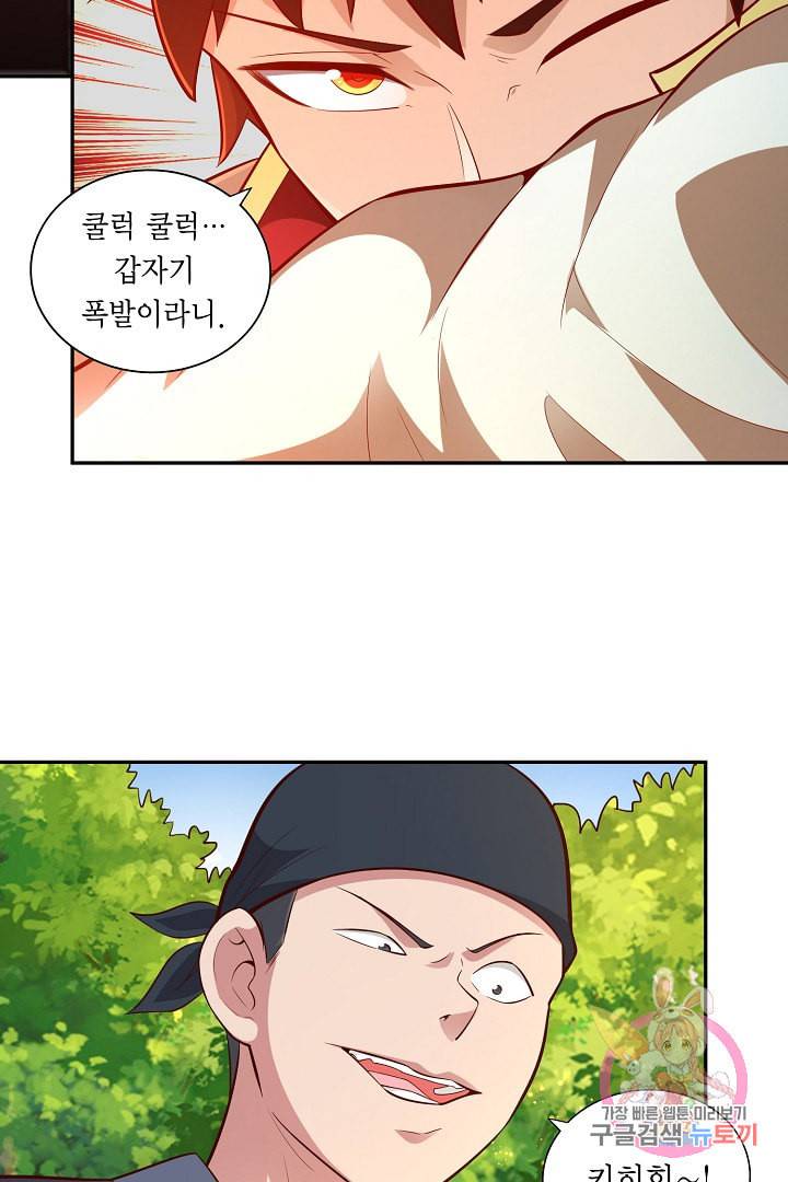 무령검존 50화 7