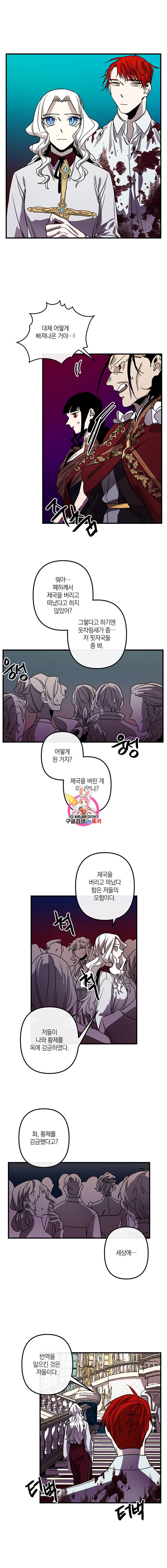 용의주도 황비 46화 1