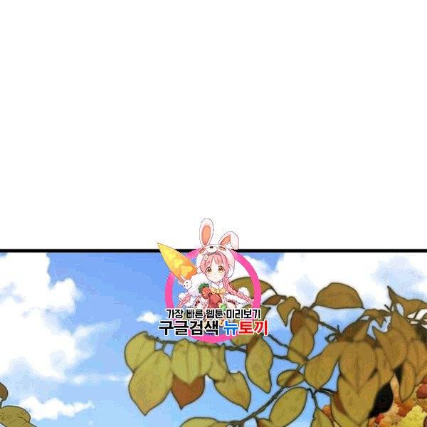 프리실라의 결혼 의뢰 54화 1
