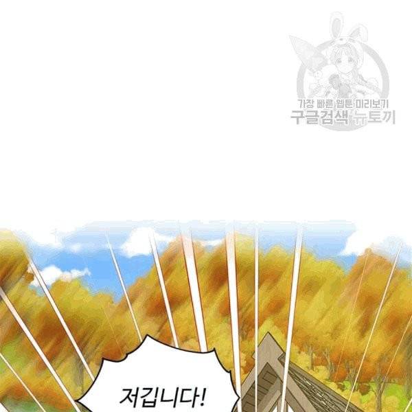 프리실라의 결혼 의뢰 54화 4