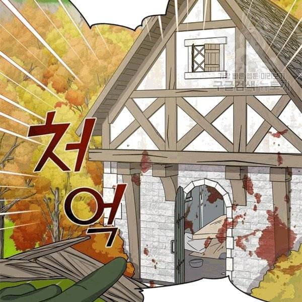 프리실라의 결혼 의뢰 54화 5