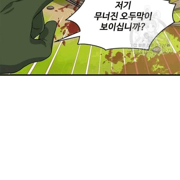 프리실라의 결혼 의뢰 54화 6