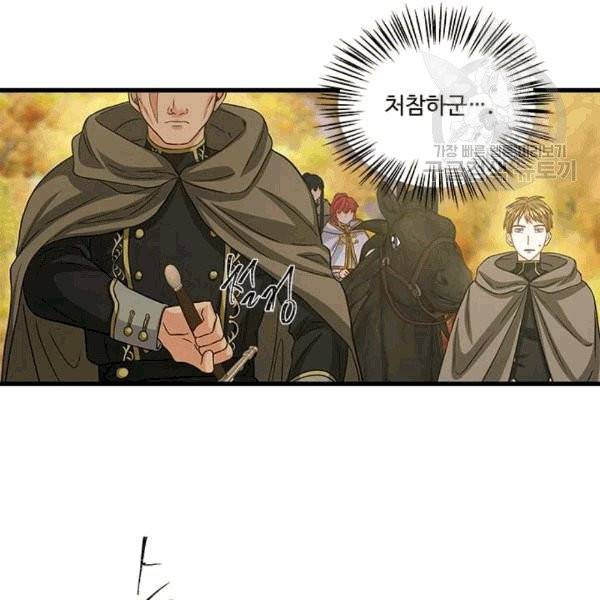 프리실라의 결혼 의뢰 54화 7