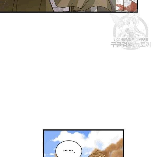 프리실라의 결혼 의뢰 54화 9