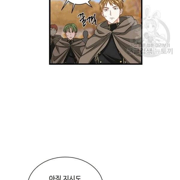 프리실라의 결혼 의뢰 54화 10