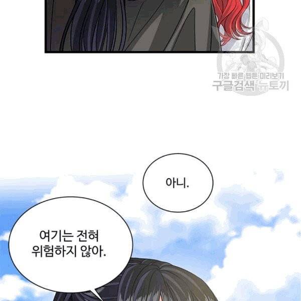 프리실라의 결혼 의뢰 54화 12