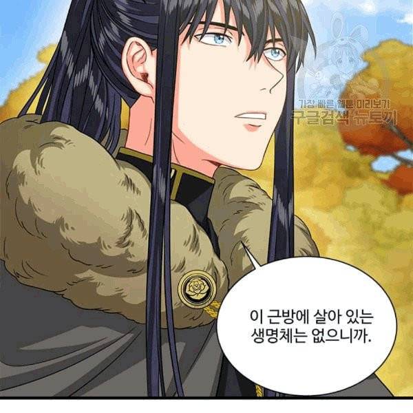 프리실라의 결혼 의뢰 54화 13