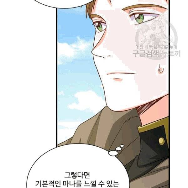 프리실라의 결혼 의뢰 54화 15