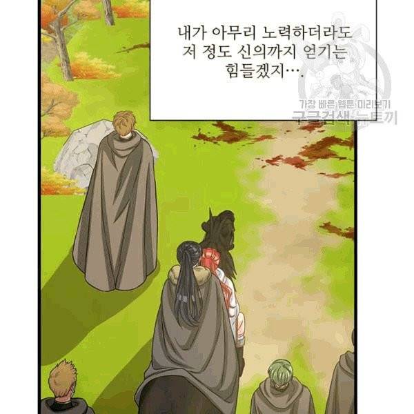 프리실라의 결혼 의뢰 54화 17