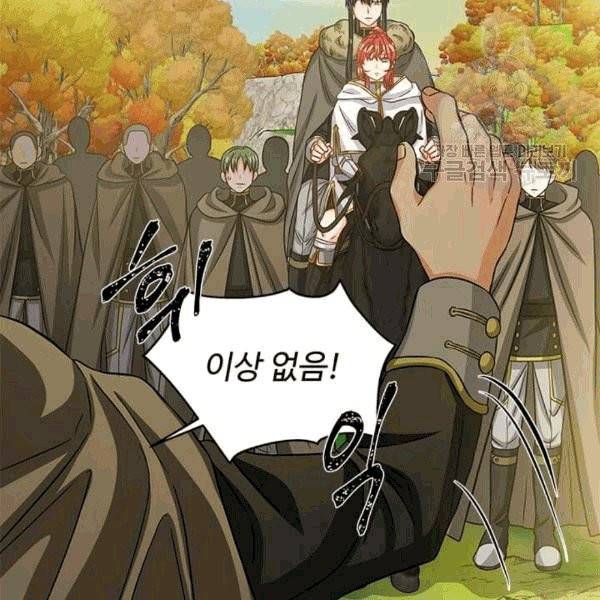 프리실라의 결혼 의뢰 54화 19