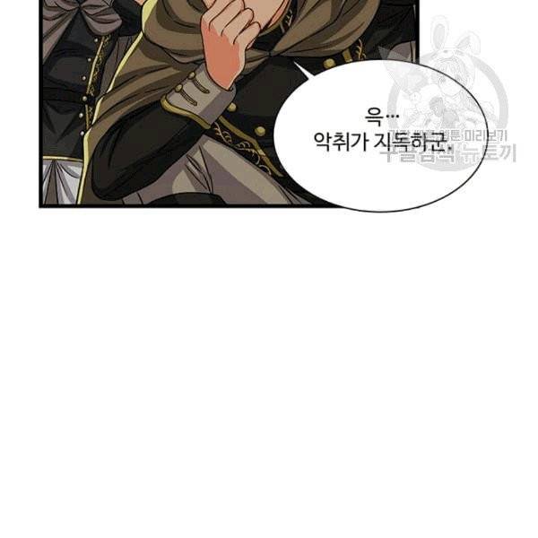 프리실라의 결혼 의뢰 54화 24