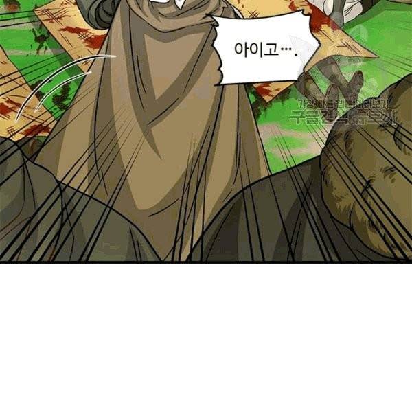 프리실라의 결혼 의뢰 54화 26