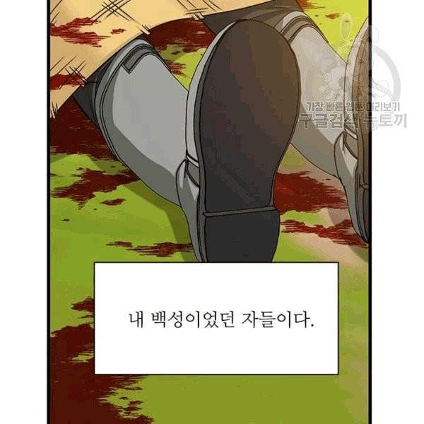 프리실라의 결혼 의뢰 54화 37