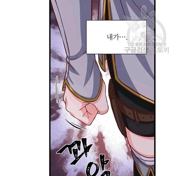 프리실라의 결혼 의뢰 54화 39