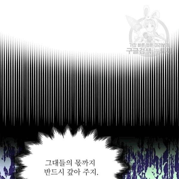 프리실라의 결혼 의뢰 54화 41