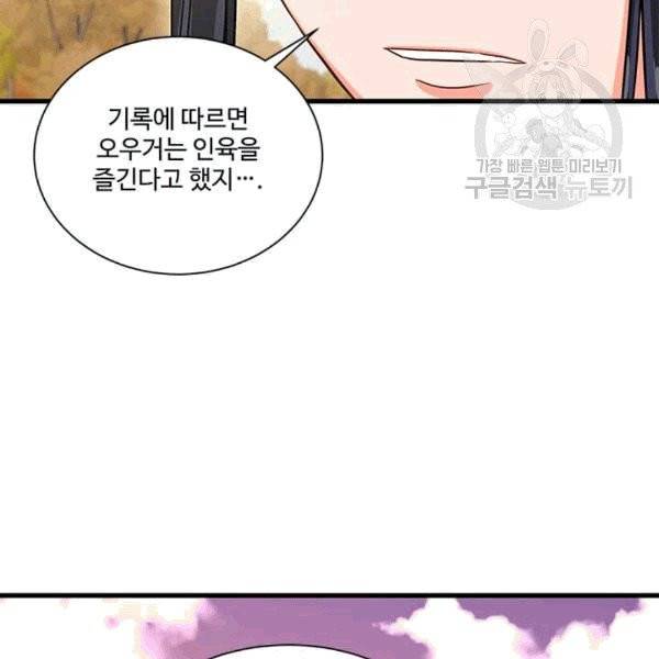 프리실라의 결혼 의뢰 54화 49