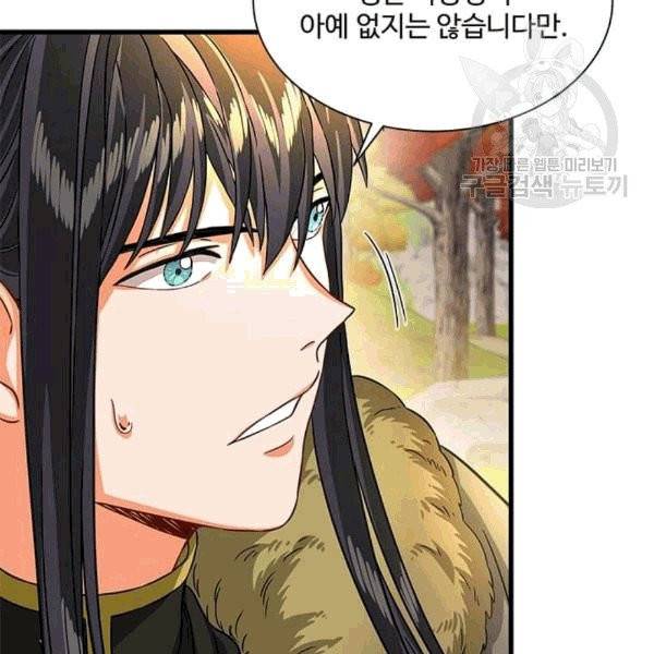 프리실라의 결혼 의뢰 54화 56