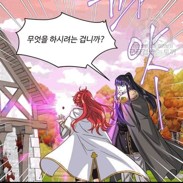 프리실라의 결혼 의뢰 54화 58