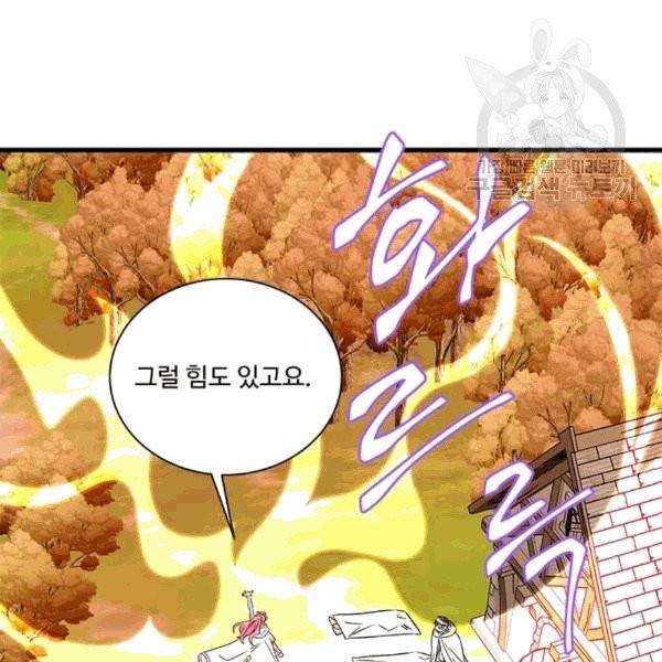프리실라의 결혼 의뢰 54화 70