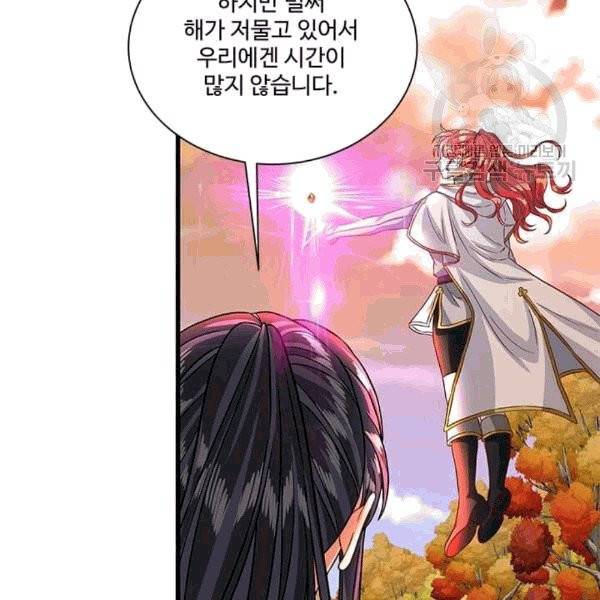 프리실라의 결혼 의뢰 54화 74