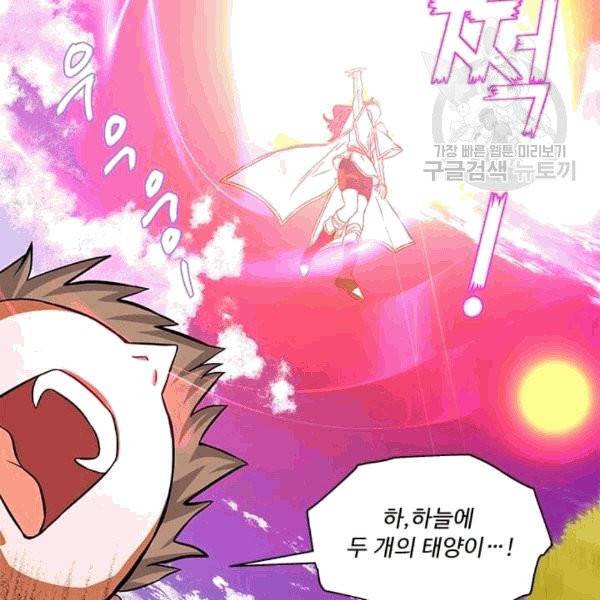프리실라의 결혼 의뢰 54화 81
