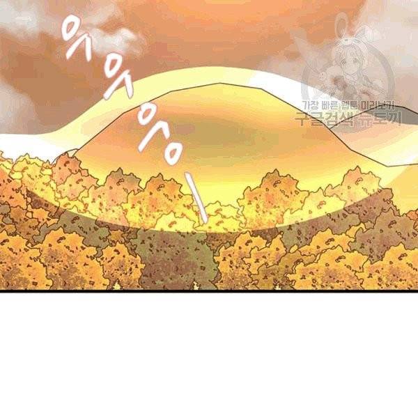 프리실라의 결혼 의뢰 54화 86