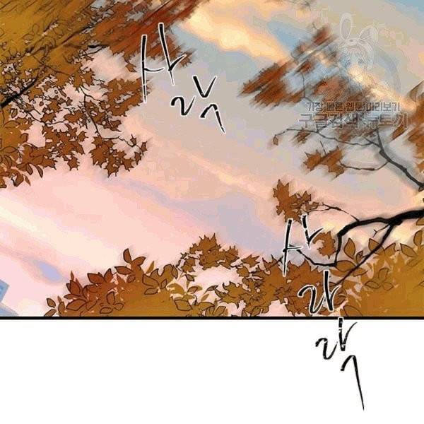 프리실라의 결혼 의뢰 54화 89