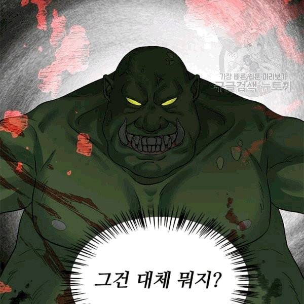 프리실라의 결혼 의뢰 54화 94
