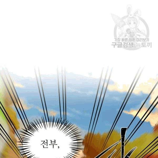 프리실라의 결혼 의뢰 54화 97