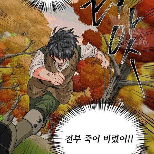프리실라의 결혼 의뢰 54화 98