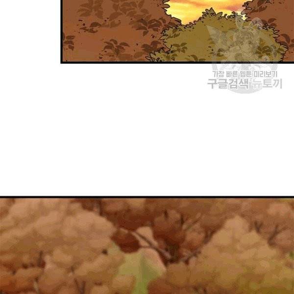프리실라의 결혼 의뢰 54화 101
