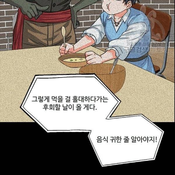 프리실라의 결혼 의뢰 54화 104