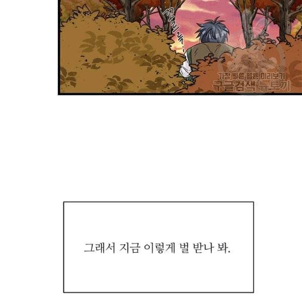 프리실라의 결혼 의뢰 54화 106