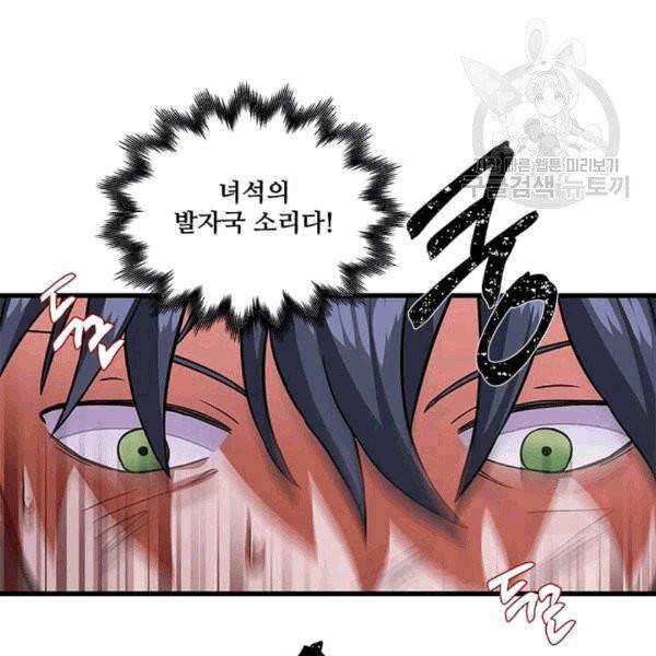 프리실라의 결혼 의뢰 54화 108