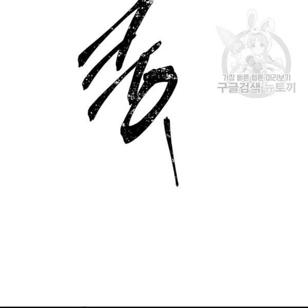 프리실라의 결혼 의뢰 54화 109