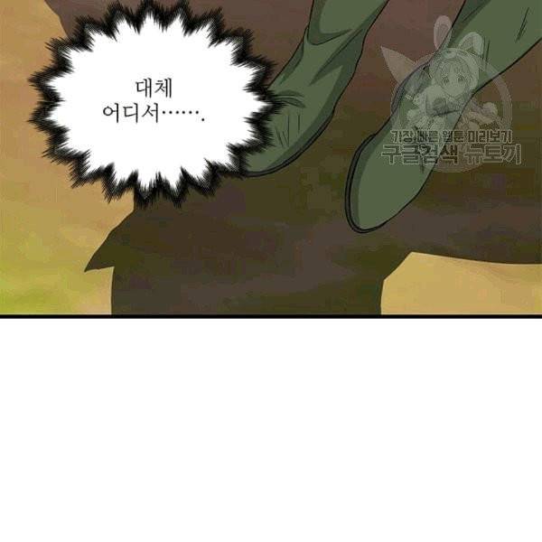 프리실라의 결혼 의뢰 54화 110