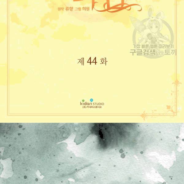 빛과 그림자 + 골든 타임 44화 3