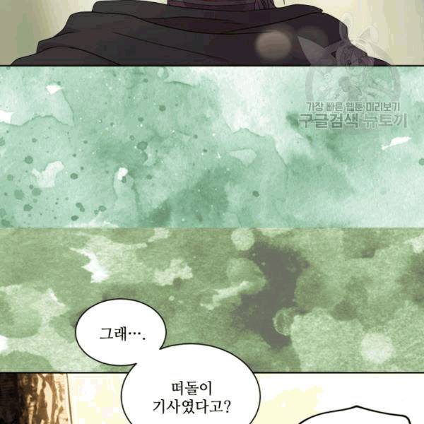 빛과 그림자 + 골든 타임 44화 6
