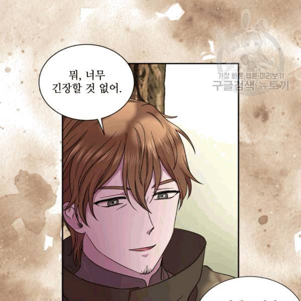 빛과 그림자 + 골든 타임 44화 8