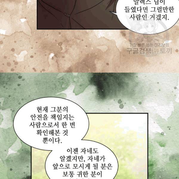 빛과 그림자 + 골든 타임 44화 9