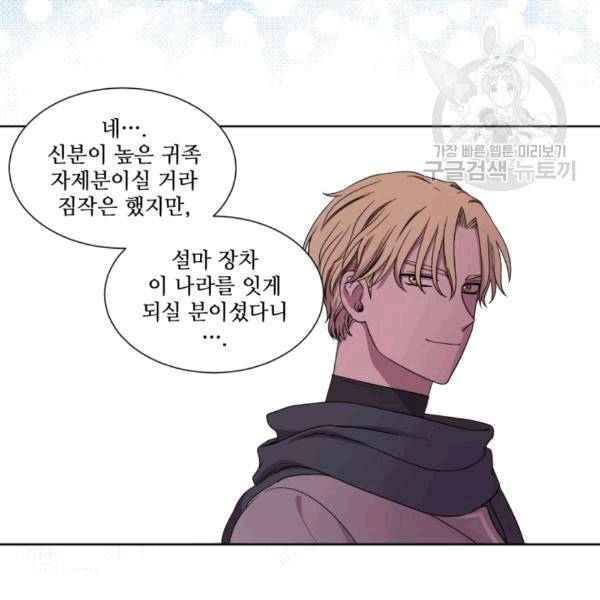 빛과 그림자 + 골든 타임 44화 11