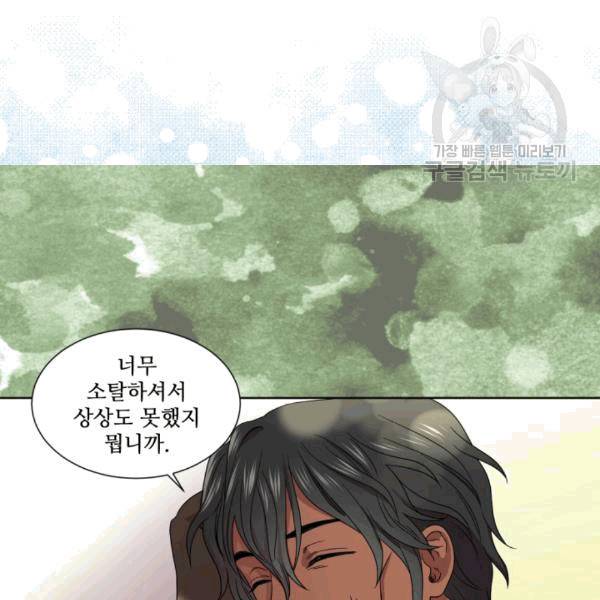 빛과 그림자 + 골든 타임 44화 12