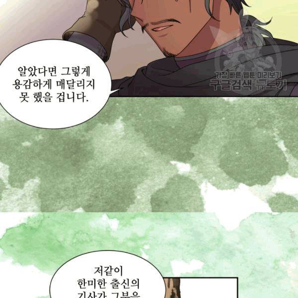 빛과 그림자 + 골든 타임 44화 13