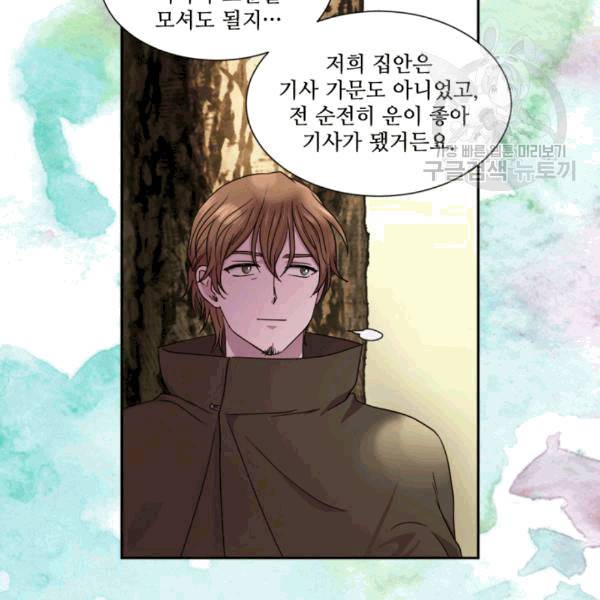 빛과 그림자 + 골든 타임 44화 14
