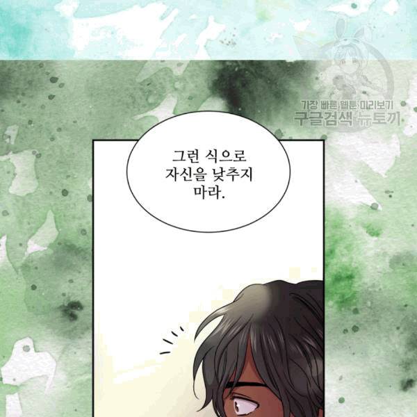빛과 그림자 + 골든 타임 44화 15