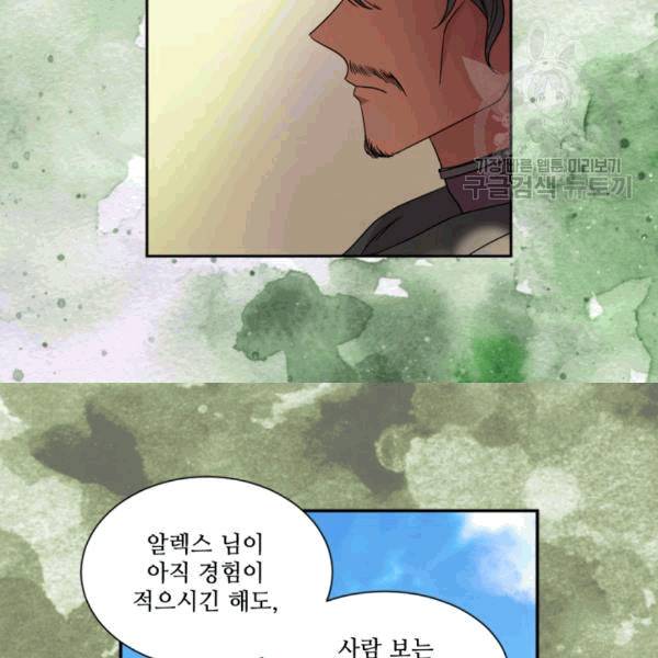 빛과 그림자 + 골든 타임 44화 16