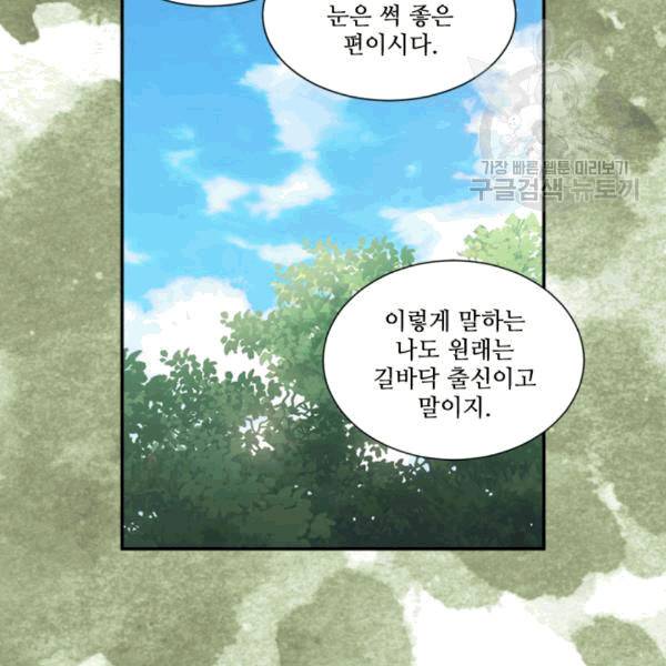 빛과 그림자 + 골든 타임 44화 17