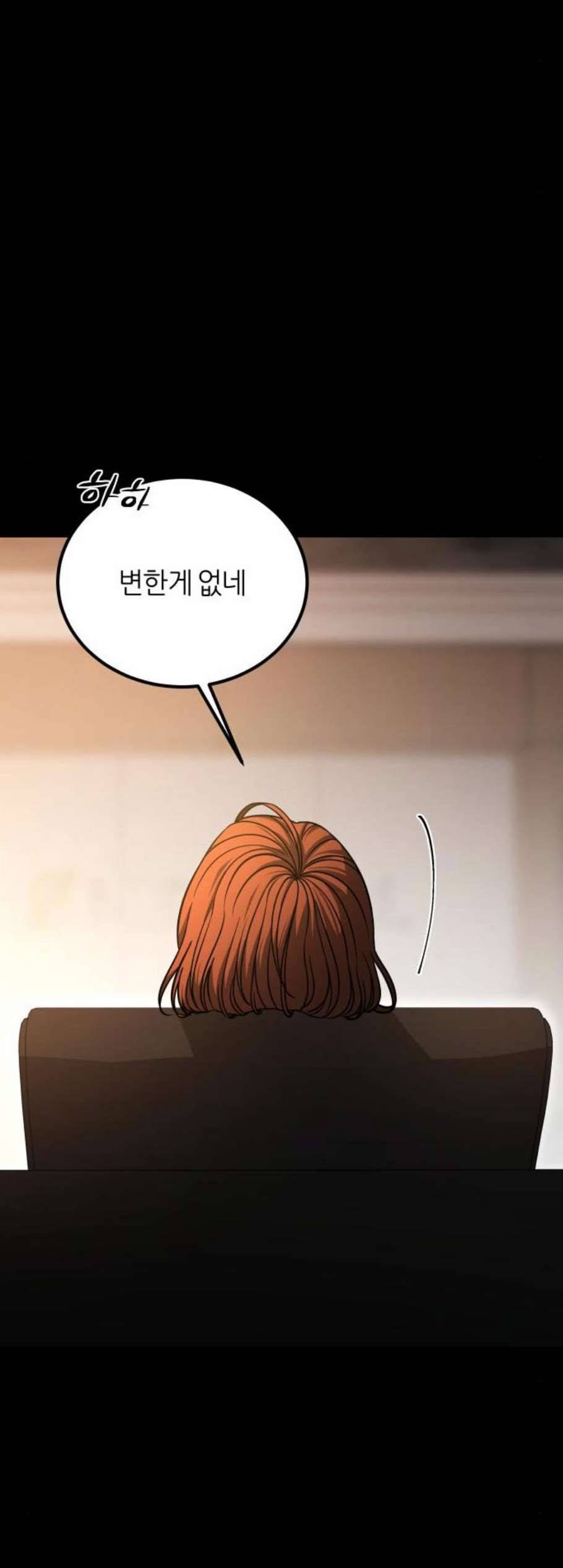 겟백 2 43 9